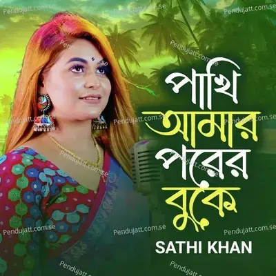 Pakhi Amar Porer Buke - Sathi Khan album cover 