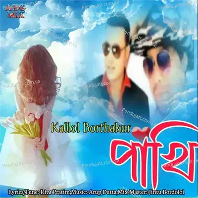 Pakhi - Kallol Borthakur album cover 