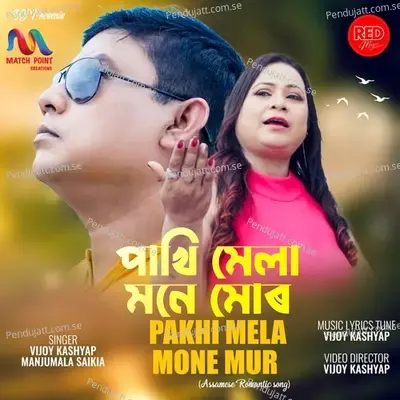 Pakhi Mela Mone Mur - Vijoy Kashyap album cover 