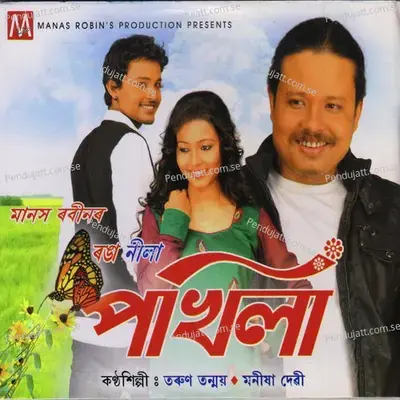 Aami Bhoba - Sumanta album cover 