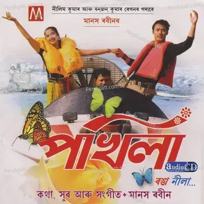 Taradoi - Sumanta album cover 