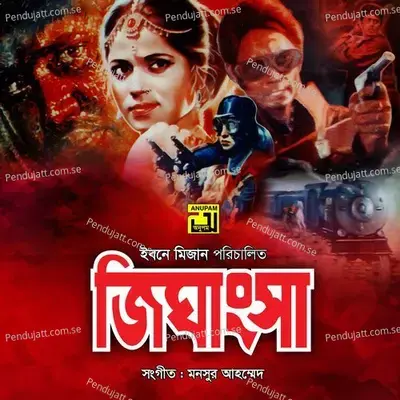 Pakhir Basar Moto - Runa Laila album cover 