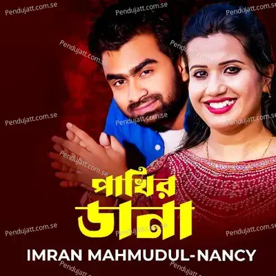 Pakhir Dana - Imran Mahamudul cover album