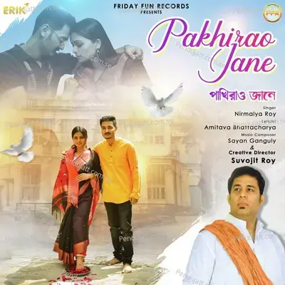 Pakhirao Jane - Nirmalya Roy album cover 