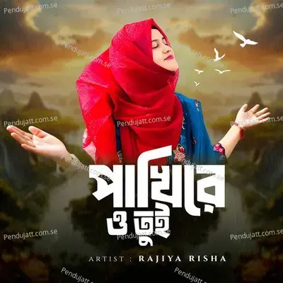 Pakhire O Tui - Rajiya Risha album cover 