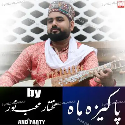 Pakiza Maah - Muqthar Muhibb Noor album cover 