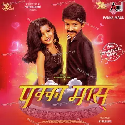 Pakka Mass Gadu - Saketh Komanduri album cover 