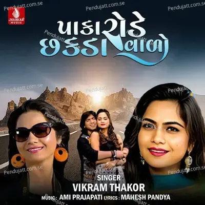 Pakka Rode Chhakda Valo - Vikram Thakor