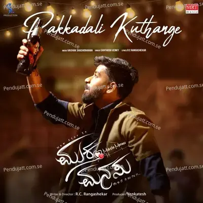 Pakkadali Kuthange - R C Rangashekar album cover 