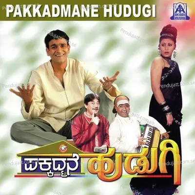 Aha Chathura Naari - L.N. Shastri album cover 