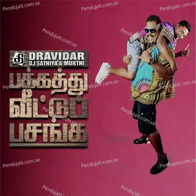 Ammaadi - Dravidar album cover 