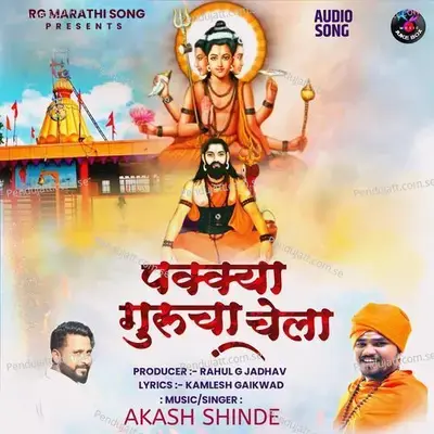 Pakkya Gurucha Chela - Akash Shinde album cover 