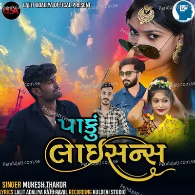 Paku Licence - Mukesh Thakor album cover 