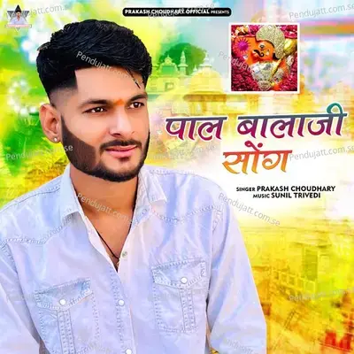 Pal Balaji Song - Prakash Choudhary album cover 