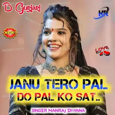 Pal Do Pal Ko Sat - Ramraj