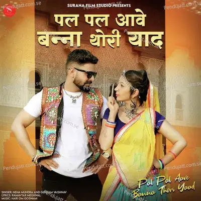 Pal Pal Aave Banna Thori Yaad - Neha Mundra album cover 