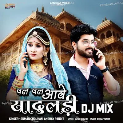 Pal Pal Aave Yadaladi Dj Mix - Akshay Pandit album cover 