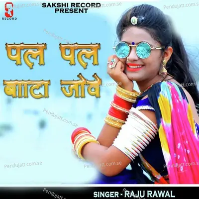 Pal Pal Bata Jove - Raju Rawal