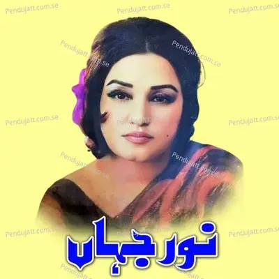 Pal Pal Gin Gin - Noor Jehan cover album