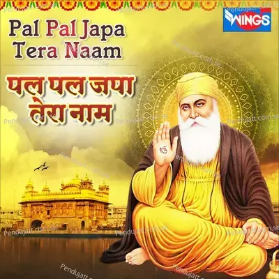 Pal Pal Japa Tera Naam - Shailendra Bhartti album cover 