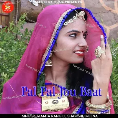 Pal Pal Jou Baat - Mamta Rangili album cover 