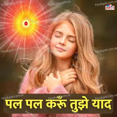 Pal Pal Karun Tujhe Yaad - BK Sumiran