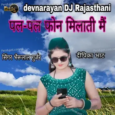 Pal Pal Phone Milati Mein - Bheru Lal Gurjar album cover 