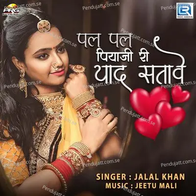 Pal Pal Piyaji Ri Yaad Satave - Jalal Khan album cover 
