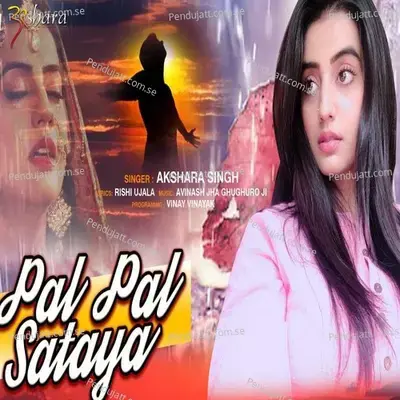 Pal Pal Sataya - Akshara Singh