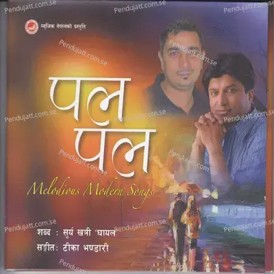 Dhungo Pani - Pramod Kharel album cover 