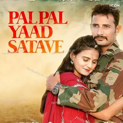 Pal Pal Yaad Satave - Suresh Choudhary album cover 