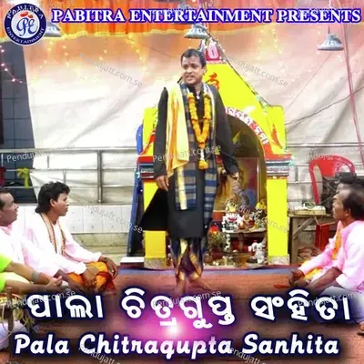 Pala Chitragupta Sanhita - Nrusingha Hota album cover 
