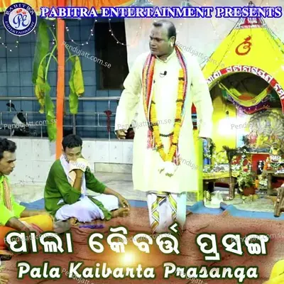 Pala Kaibarta Prasanga - Nrusingha Hota album cover 