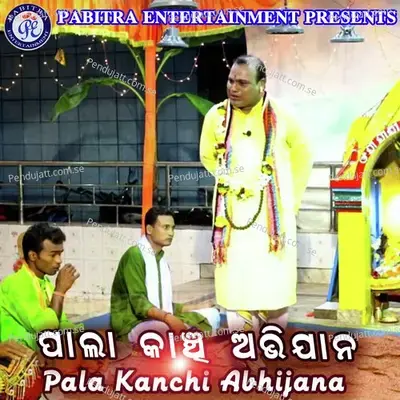 Pala Kanchi Abhijana - Nrusingha Hota album cover 