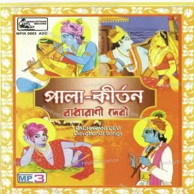 Emon Piriti - Radharani Devi album cover 