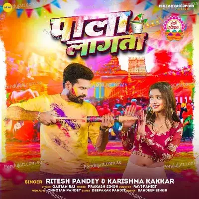 Pala Lagta - Ritesh Pandey album cover 