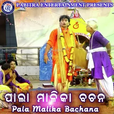 Pala Malika Bachana - Nrusingha Hota album cover 