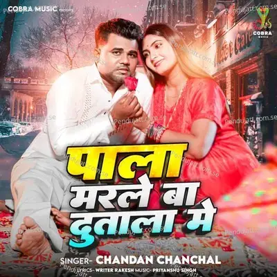 Pala Marale Ba Dutala Me - Chandan Chanchal album cover 