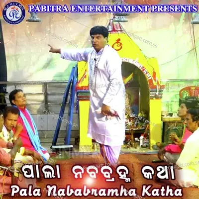 Pala Nababrahma Katha - Nrusingha Hota album cover 