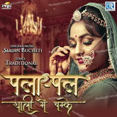 Pala Pal Thali Mai Chamke - Sugan Bucheti album cover 