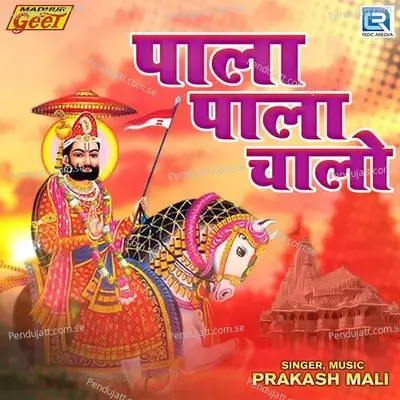 Ruiche Ra Raja Main Tho Thara - Prakash Mali album cover 