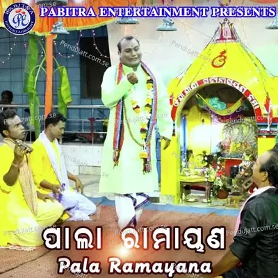 Pala Ramayana - Nrusingha Hota album cover 