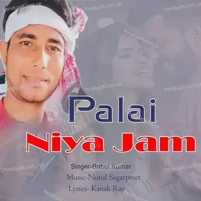 Palai Niya Jam mp3 song