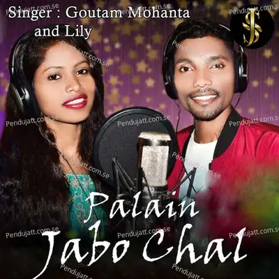 Palain Jabo Chal - Goutam Mohanta album cover 