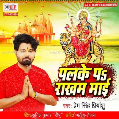 Ailu Na Angana Hamar mp3 song