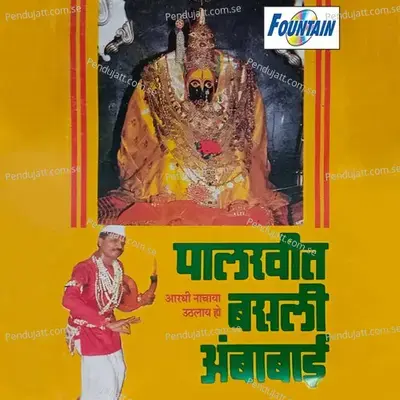 Diwas Sonyachya Ugawala - Chandrakant Shinde album cover 