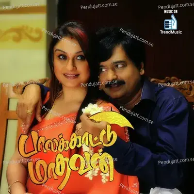 Kannan Pol Unnai - Surmukhi Raman album cover 