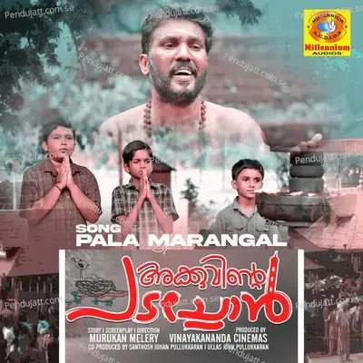 Palamarangal - Jayakumar Chengamanad album cover 