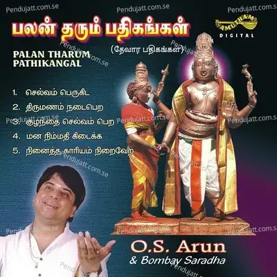 Namasivaya Vazhga - O.S. Arun album cover 