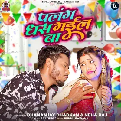 Palang Dhas Gail Ba - Dhananjay Dhadkan album cover 